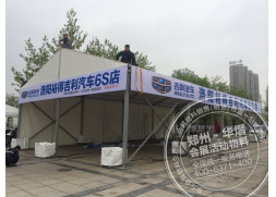 石家莊2015年洛陽體育場大型春季車展 鄭州篷房租賃