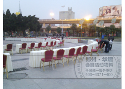 蘭州鄭州紫荊山公園防艾活動(dòng) 鄭州桌椅租賃