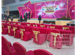 鄭州錦藝城開(kāi)業(yè) 鄭州貴賓桌椅租賃