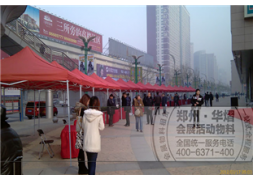 石家莊商報(bào)活動(dòng) 鄭州帳篷租賃 紅色帳篷