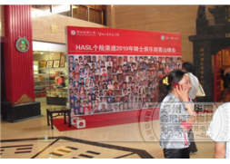 保險(xiǎn)公司表彰會 嵩山