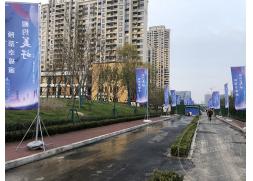 鄭州萬科大都會活動由華熠物料租賃供應(yīng)商助力注水道旗